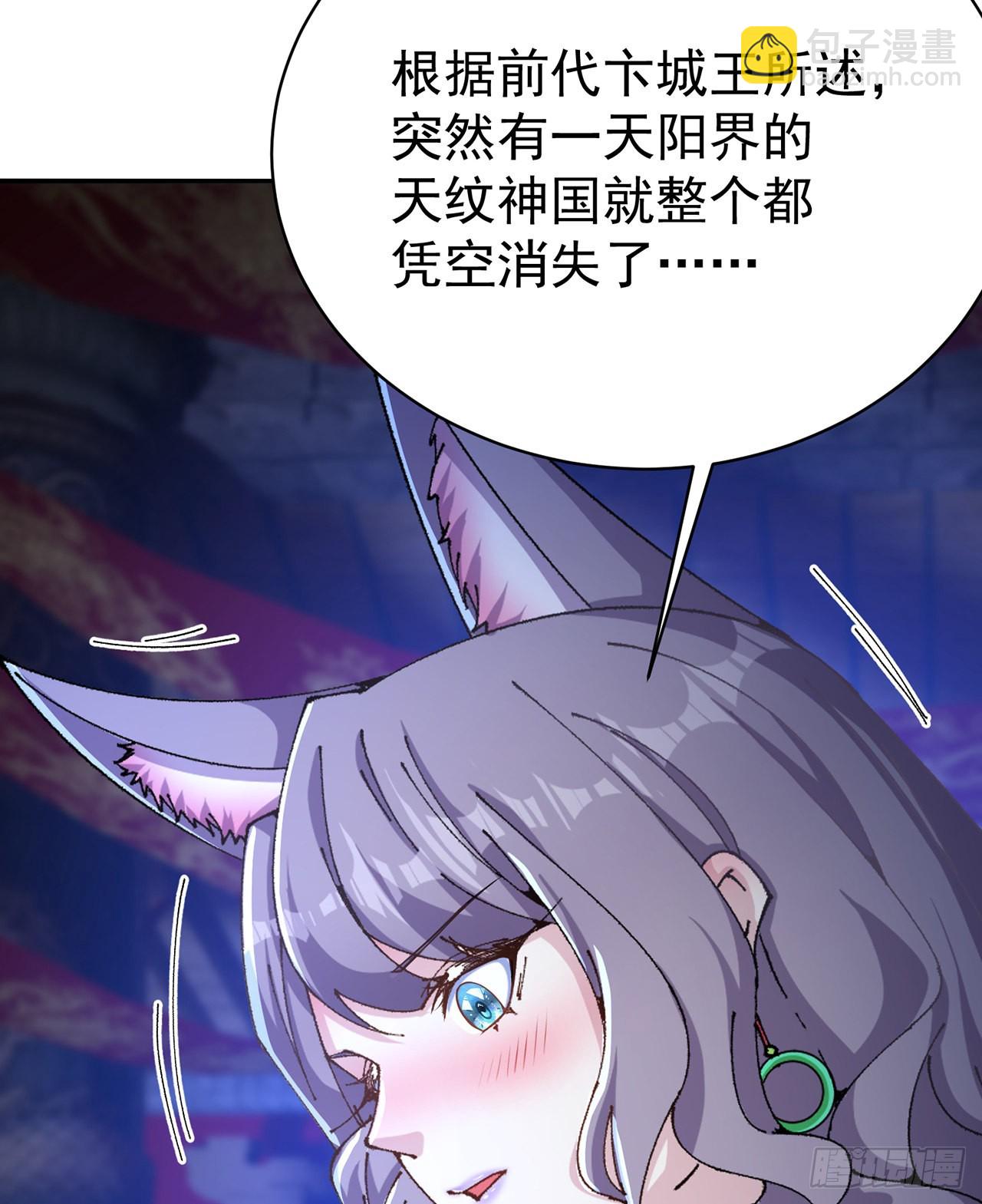271回-道歉是不可能道歉的(1/2)-第279话