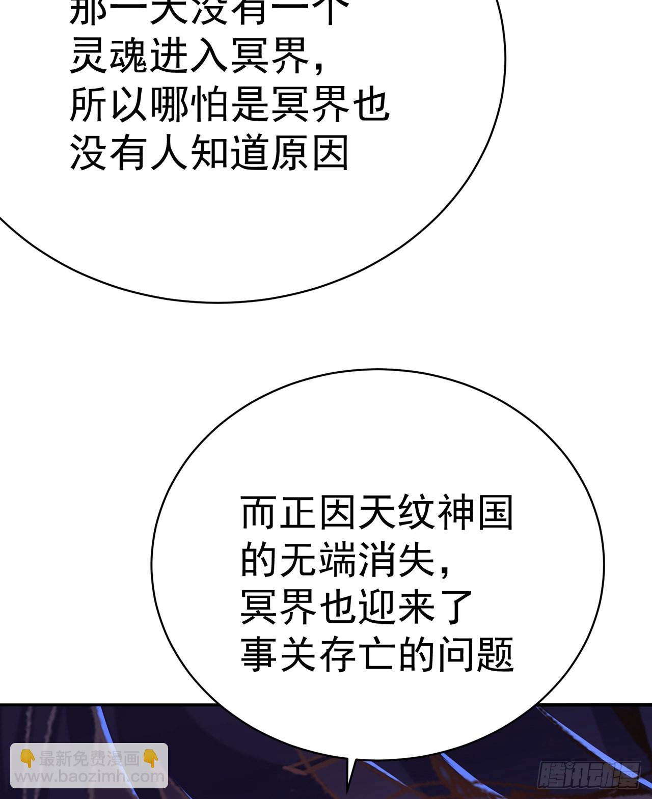 271回-道歉是不可能道歉的(1/2)-第279话