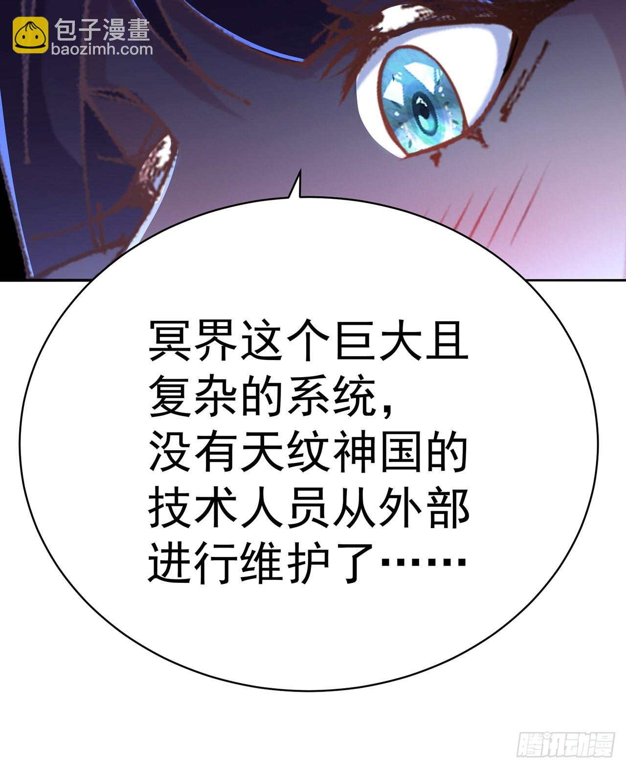 271回-道歉是不可能道歉的(1/2)-第279话
