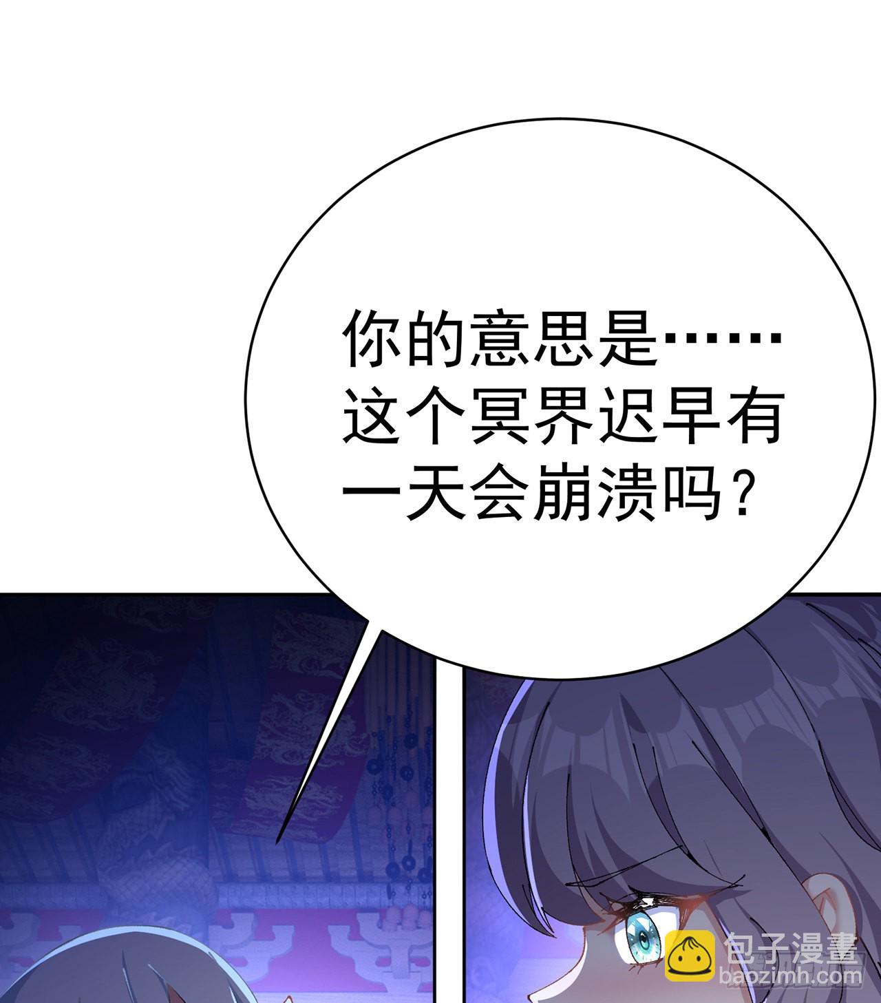 271回-道歉是不可能道歉的(1/2)-第279话