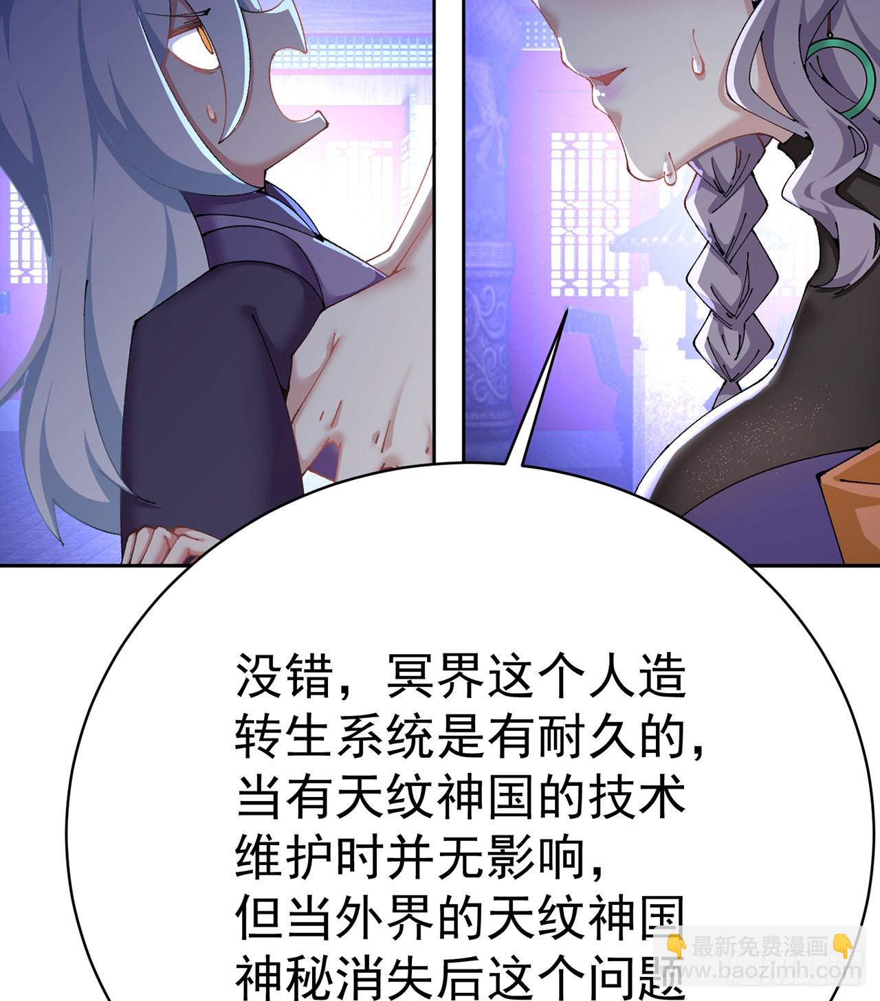 271回-道歉是不可能道歉的(1/2)-第279话
