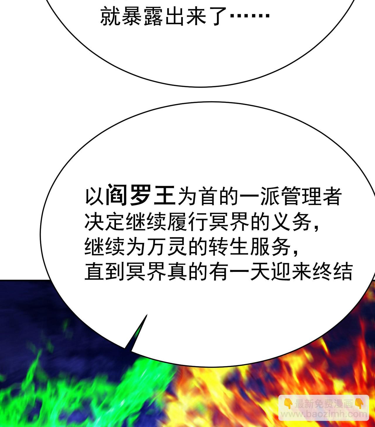 271回-道歉是不可能道歉的(1/2)-第279话