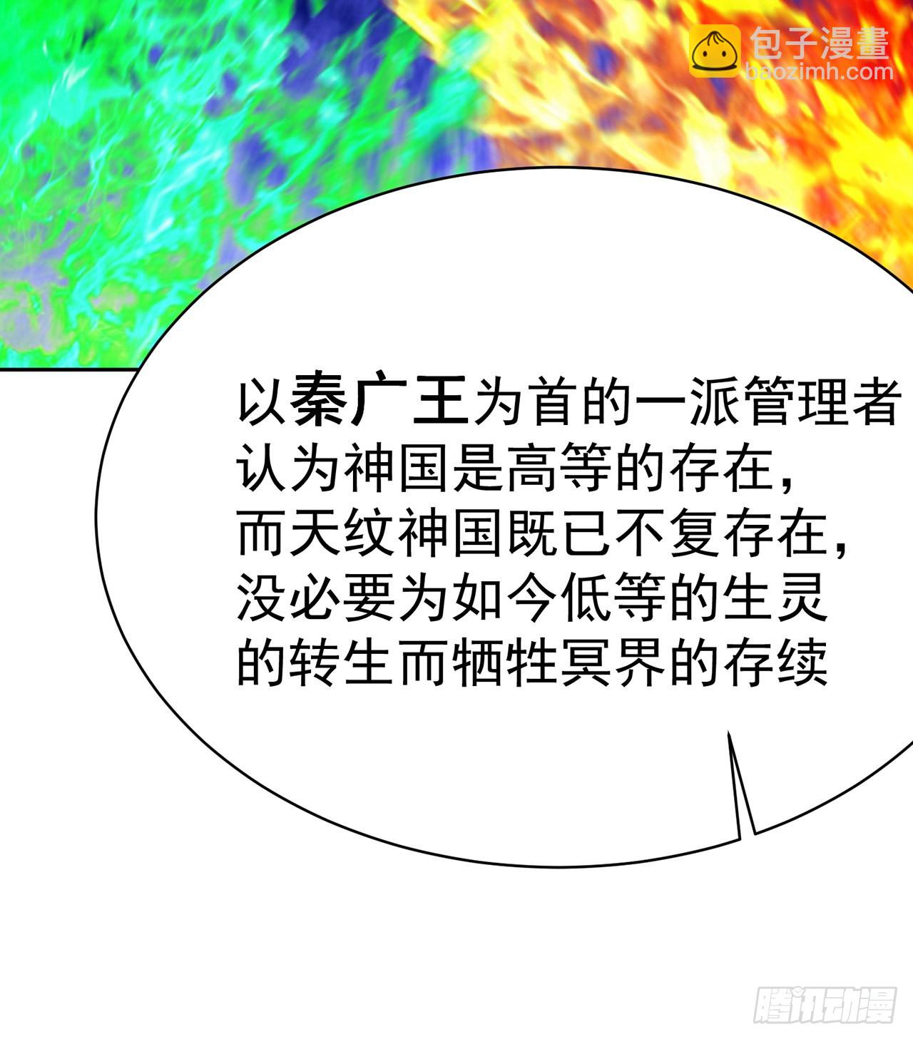 271回-道歉是不可能道歉的(1/2)-第279话