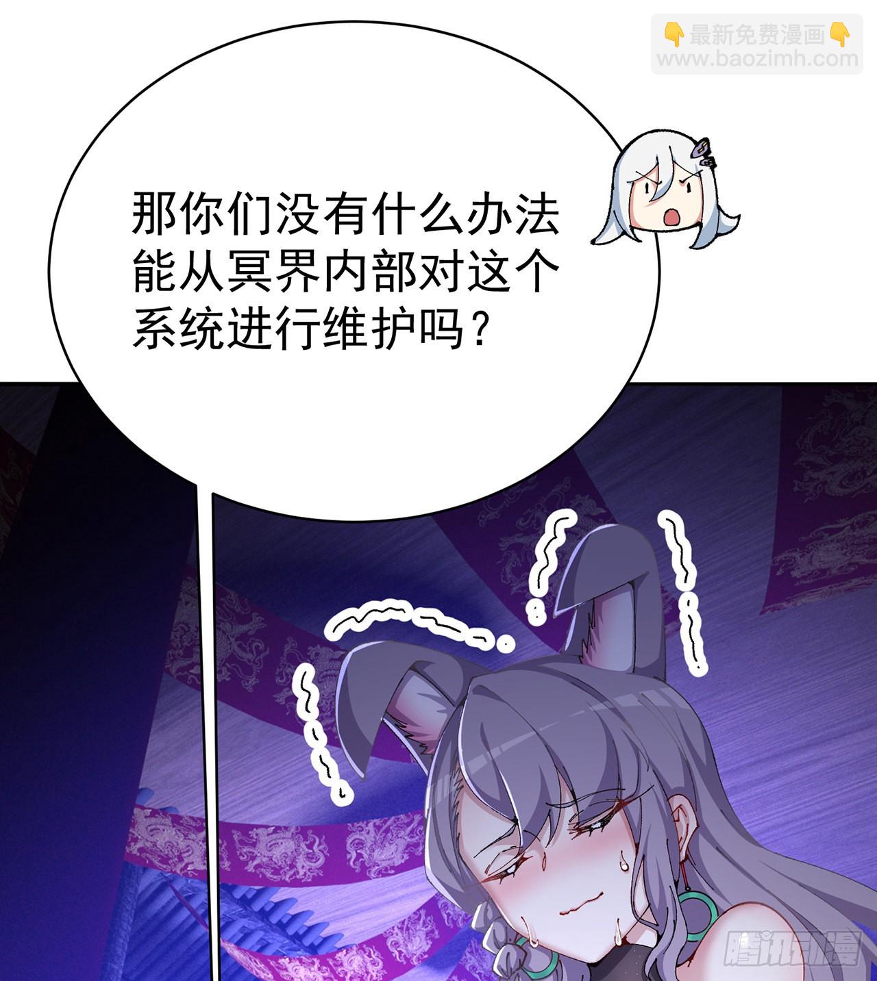 271回-道歉是不可能道歉的(1/2)-第279话