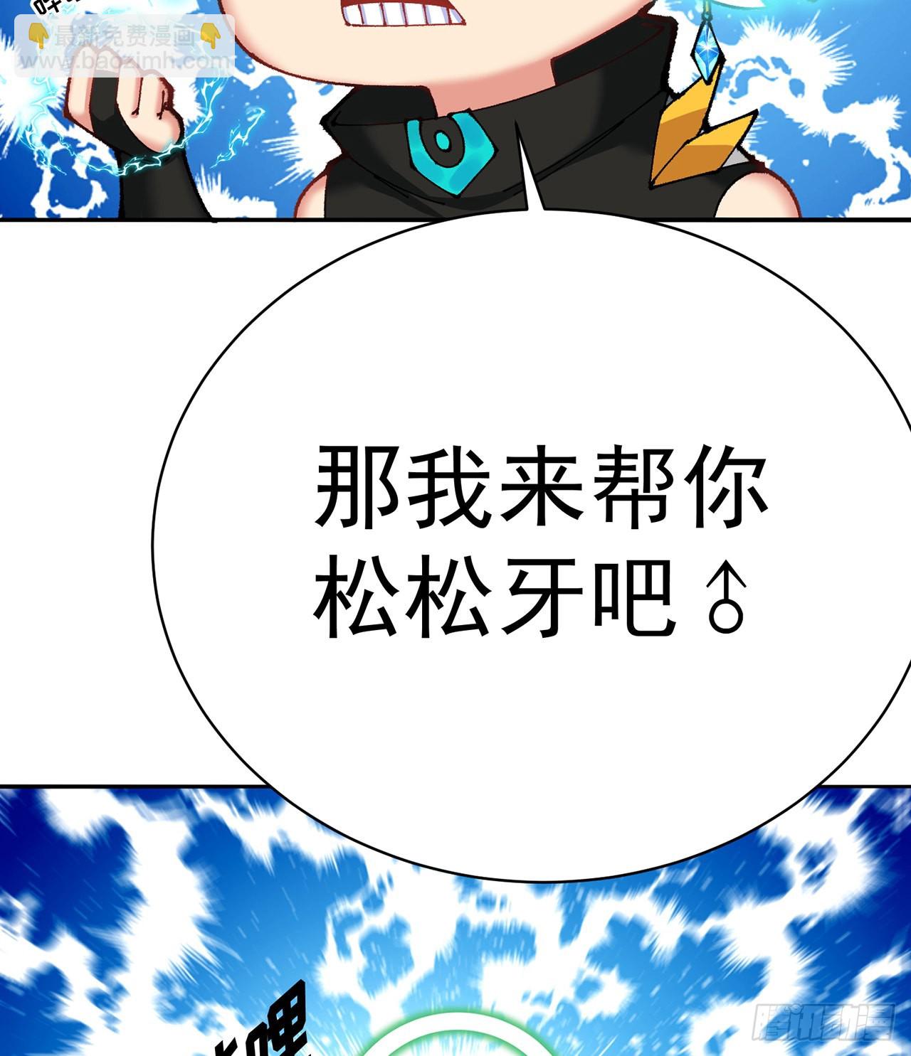 271回-道歉是不可能道歉的(1/2)-第279话