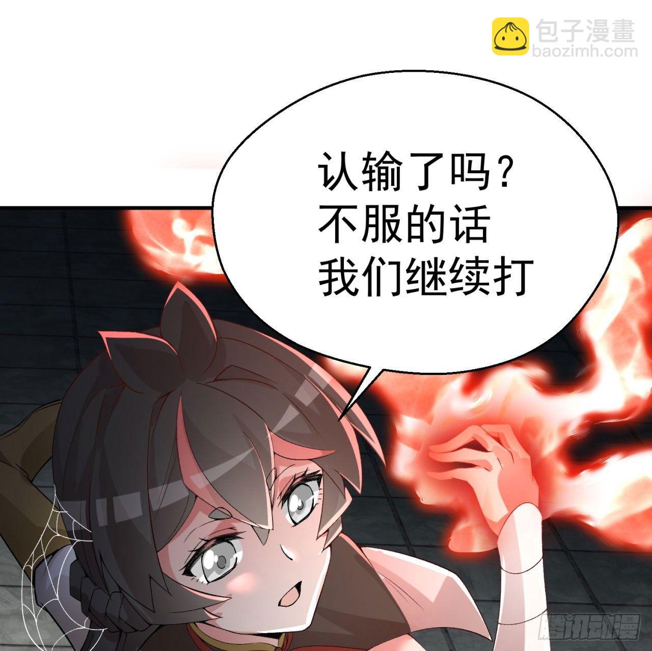 27回-不要啊......(1/2)-第29话