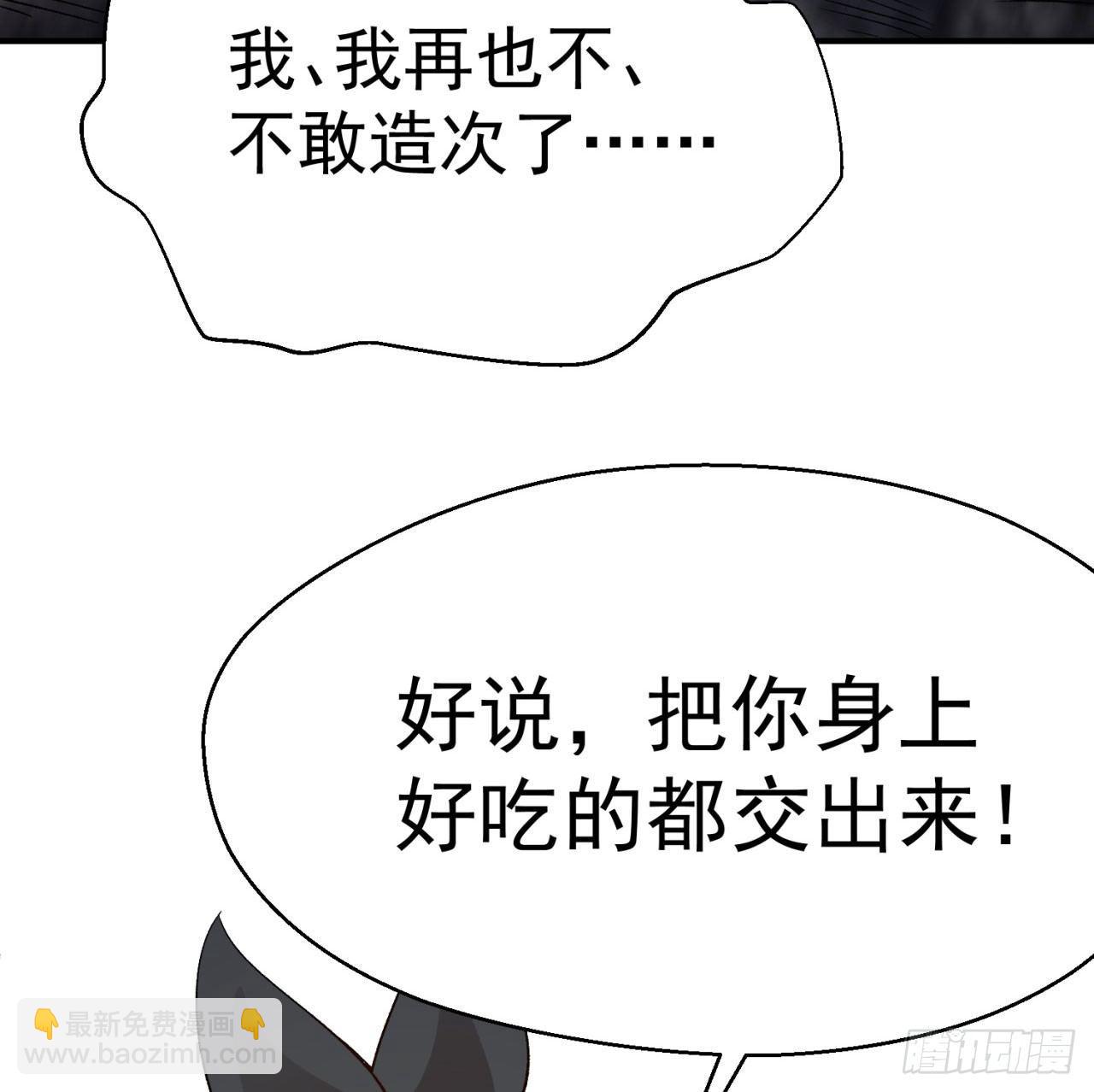 27回-不要啊......(1/2)-第29话