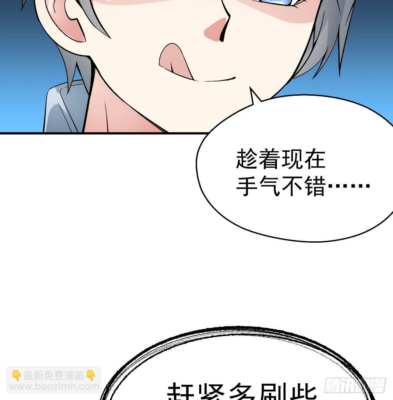 27回-不要啊......(1/2)-第29话