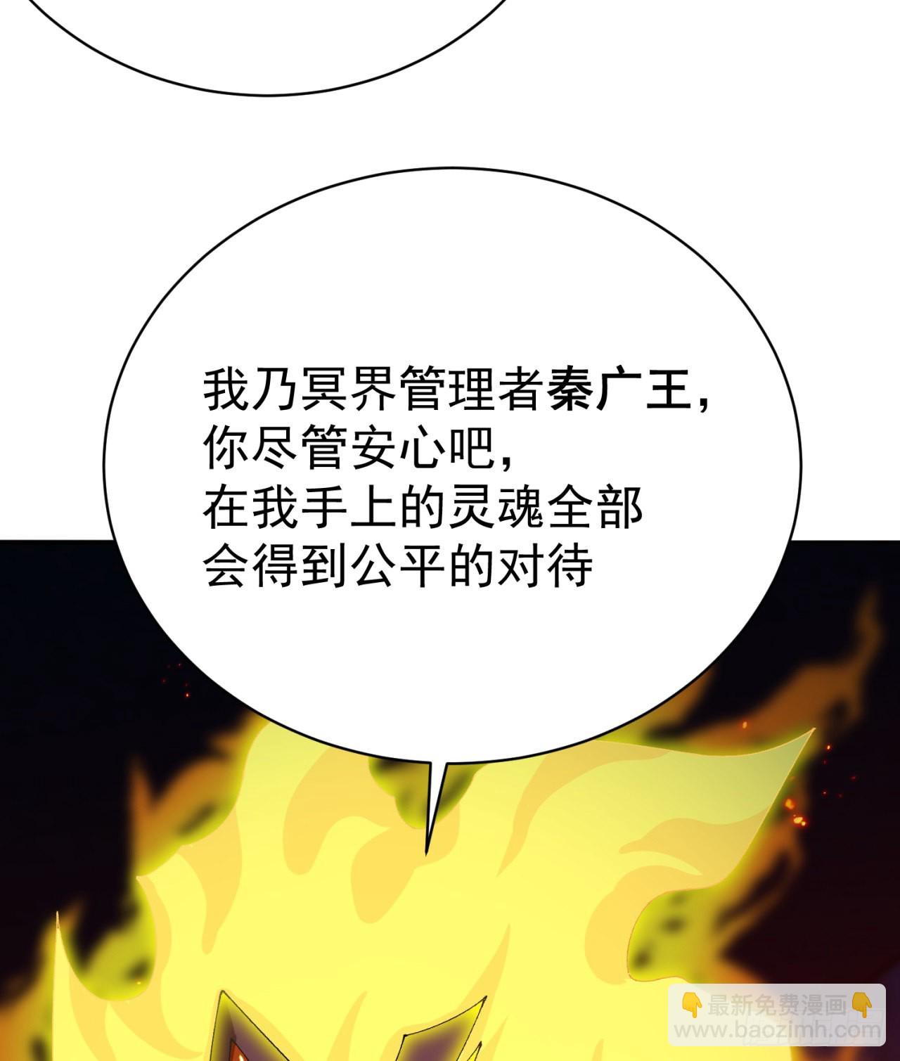 273回-怎么会是你！？(1/2)-第281话