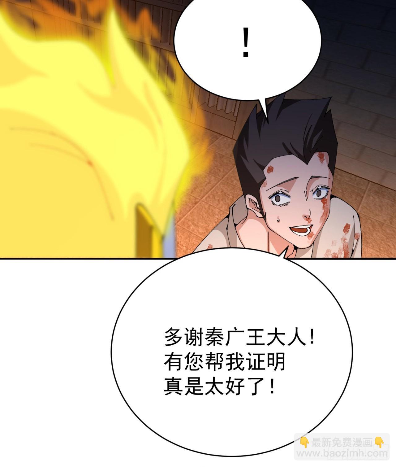 273回-怎么会是你！？(1/2)-第281话