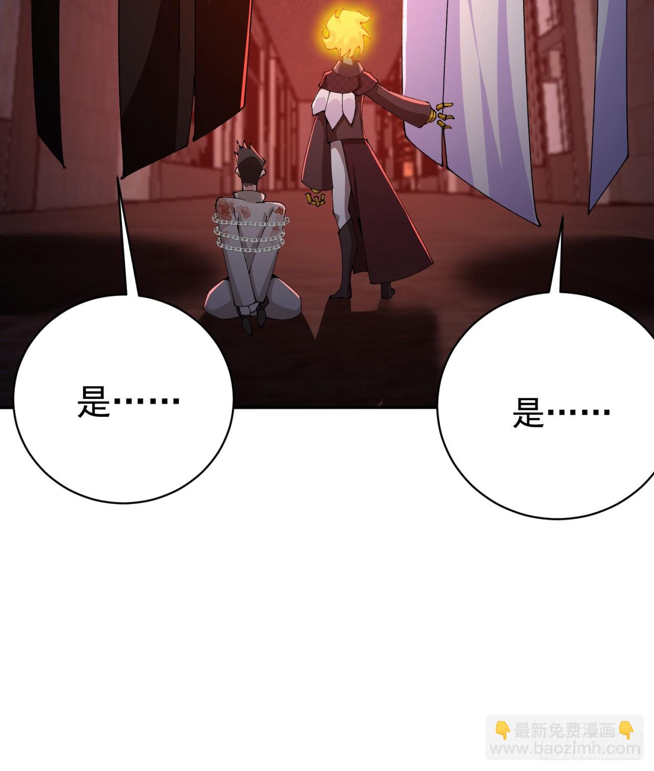 273回-怎么会是你！？(1/2)-第281话