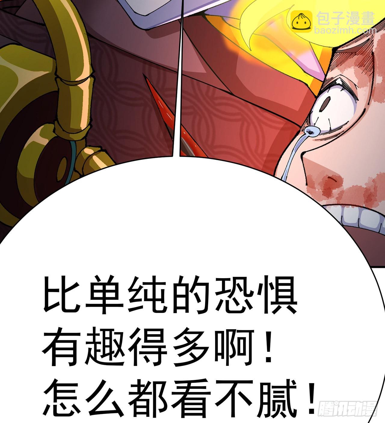 273回-怎么会是你！？(1/2)-第281话