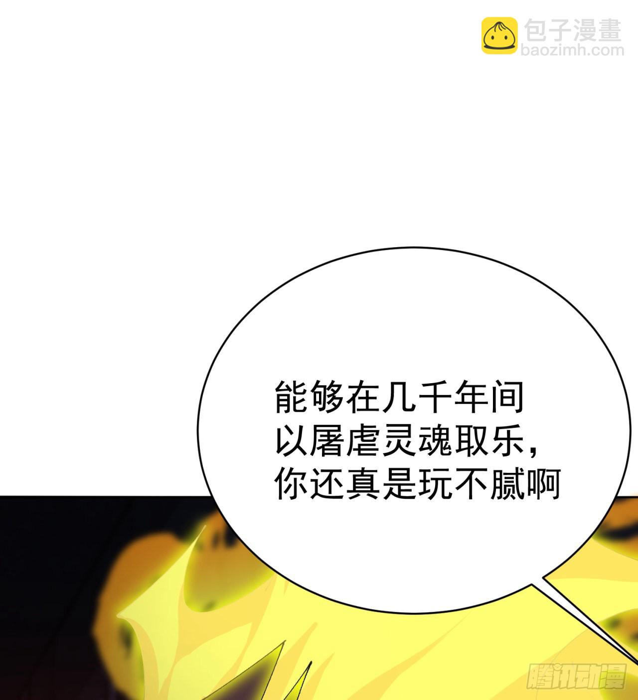 273回-怎么会是你！？(1/2)-第281话