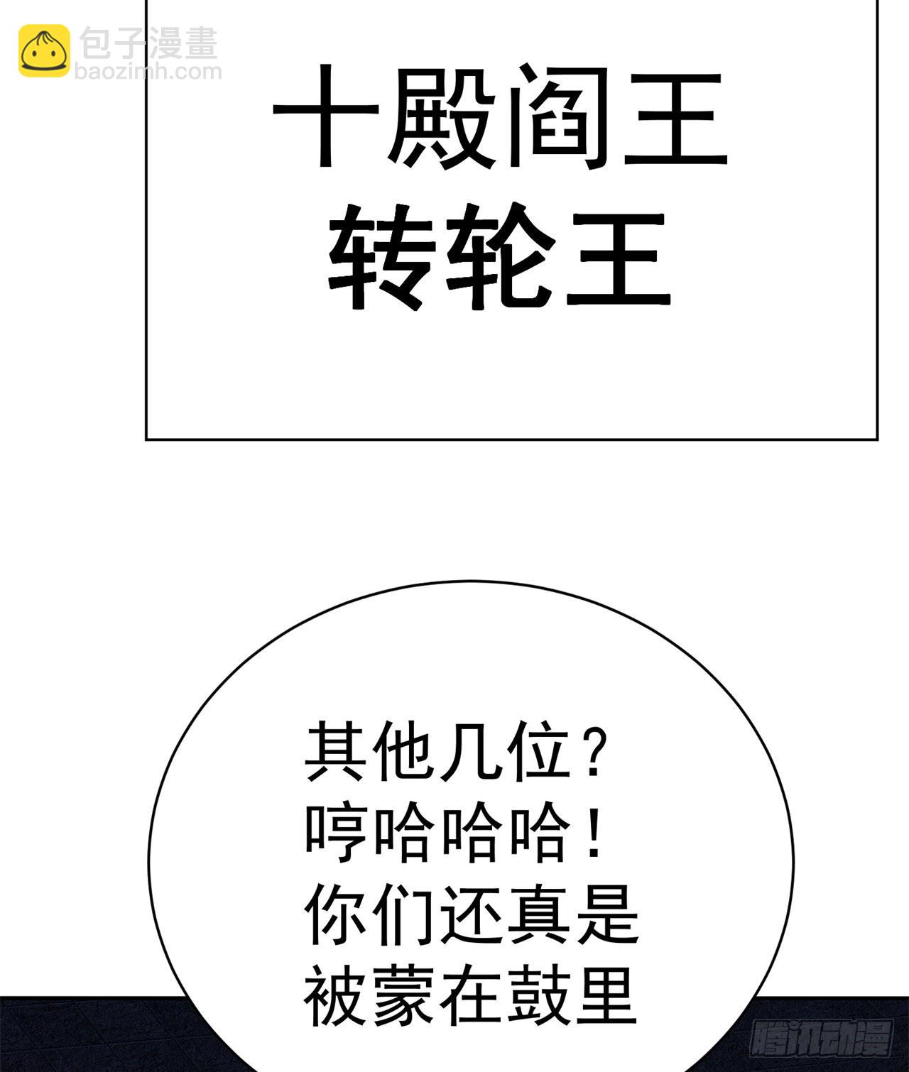 273回-怎么会是你！？(1/2)-第281话