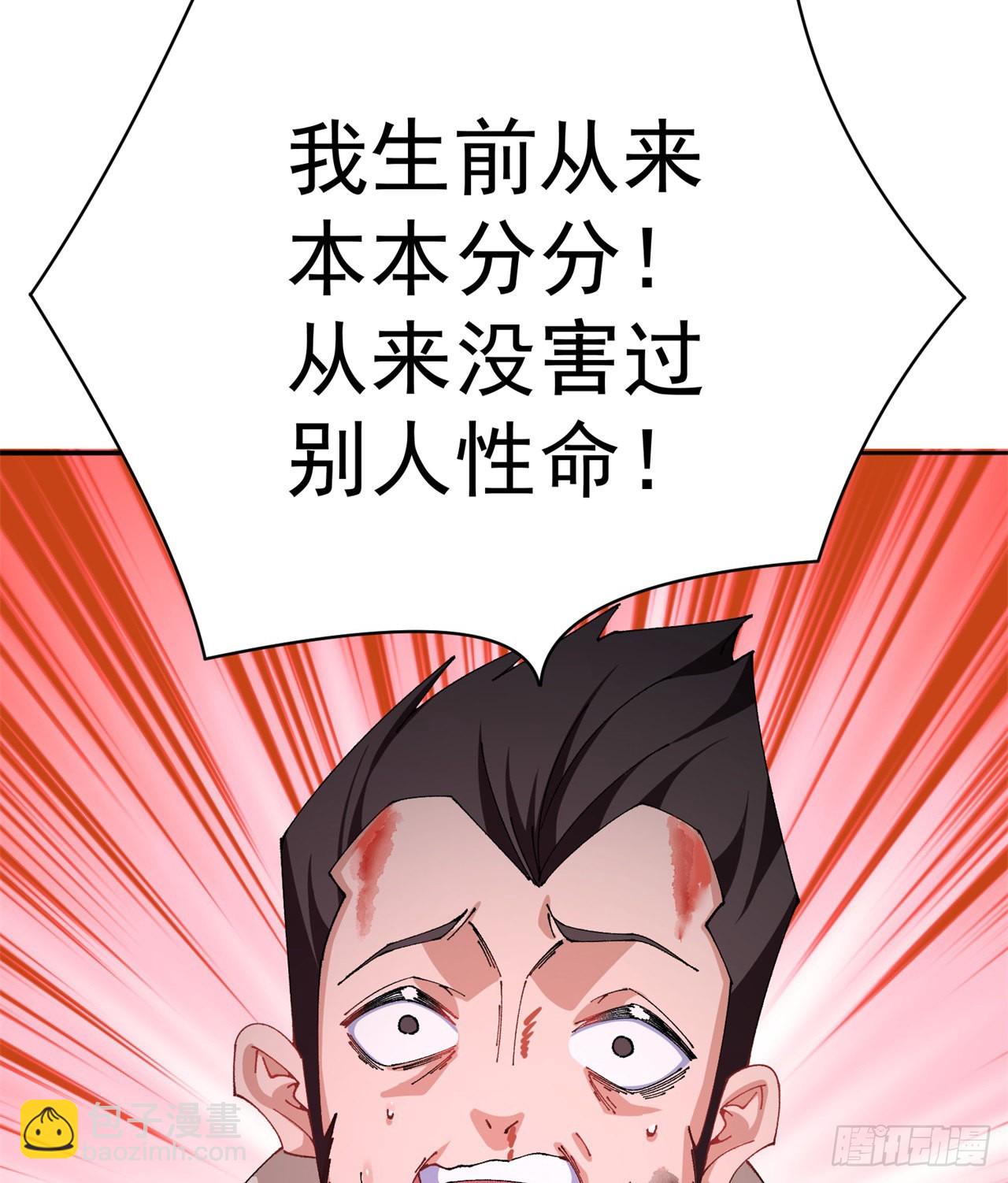 273回-怎么会是你！？(1/2)-第281话