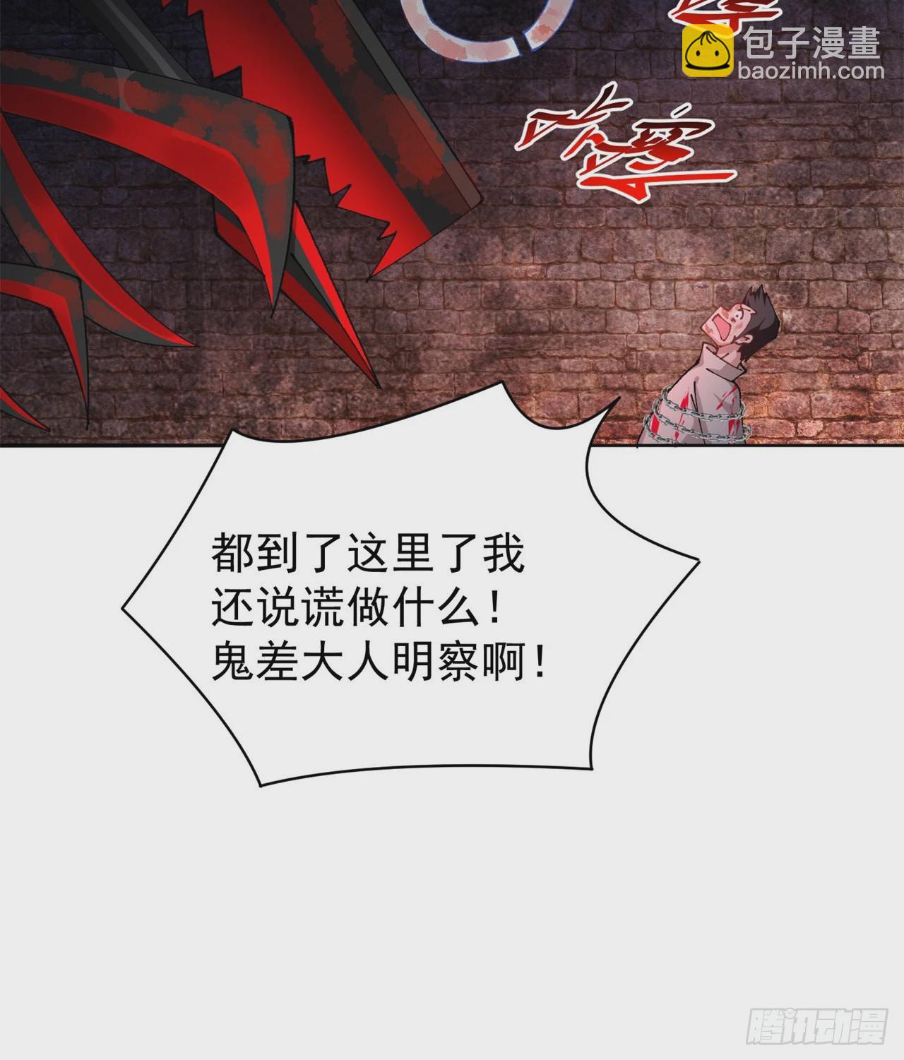 273回-怎么会是你！？(1/2)-第281话