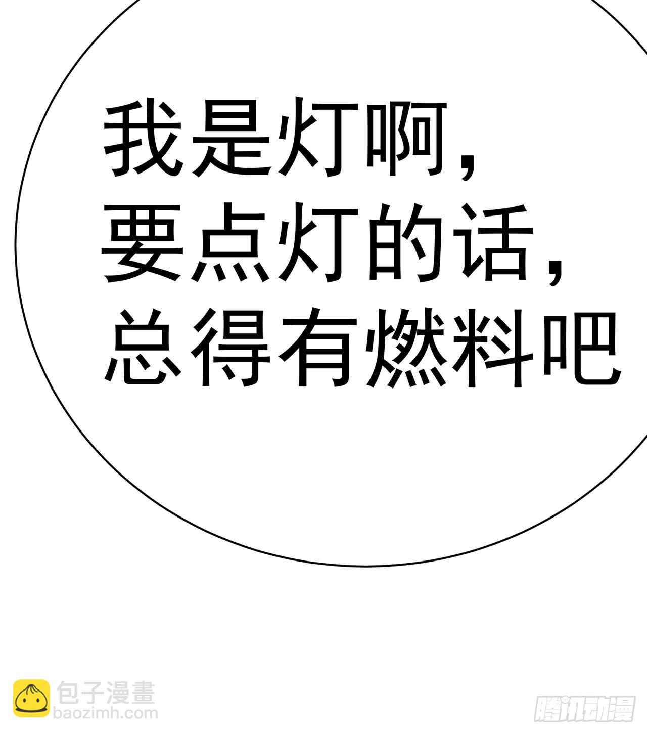 275回-我马上就让你解脱！(1/2)-第283话