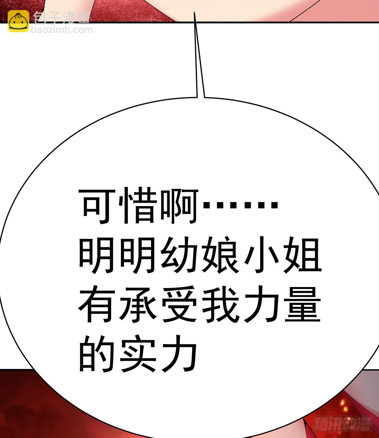 275回-我马上就让你解脱！(1/2)-第283话