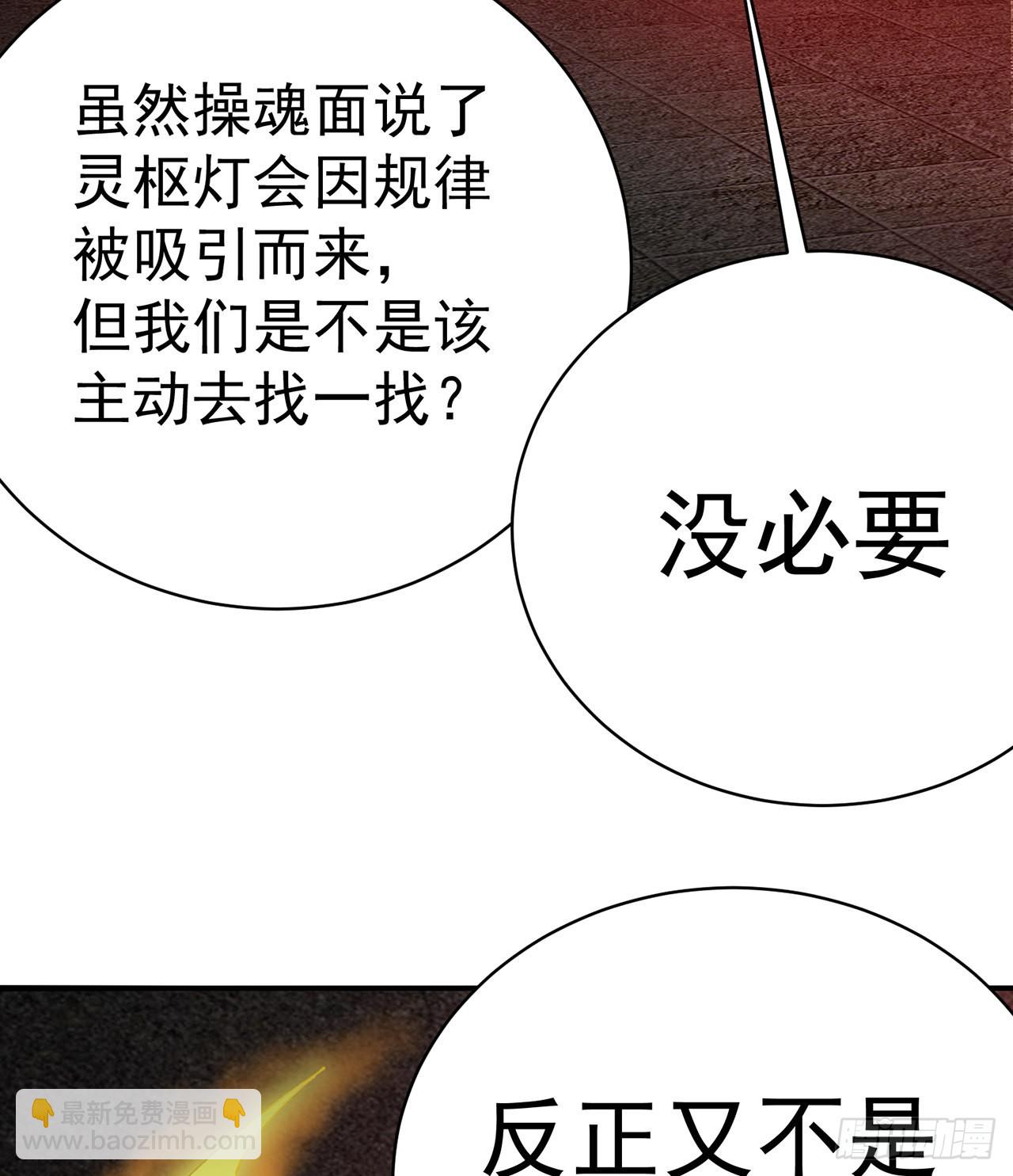 275回-我马上就让你解脱！(1/2)-第283话
