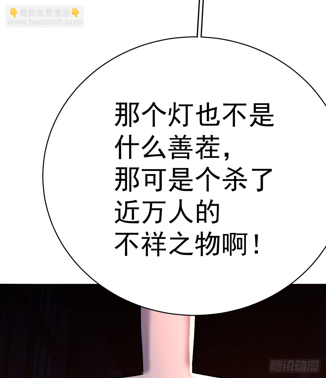 275回-我马上就让你解脱！(1/2)-第283话