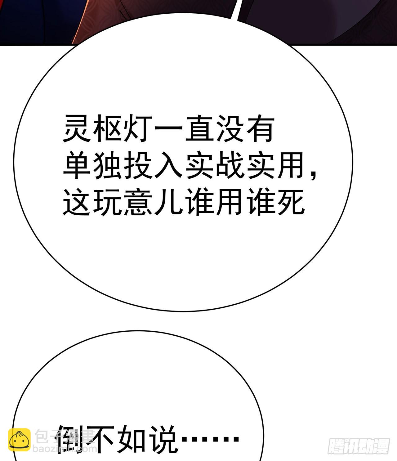 275回-我马上就让你解脱！(1/2)-第283话
