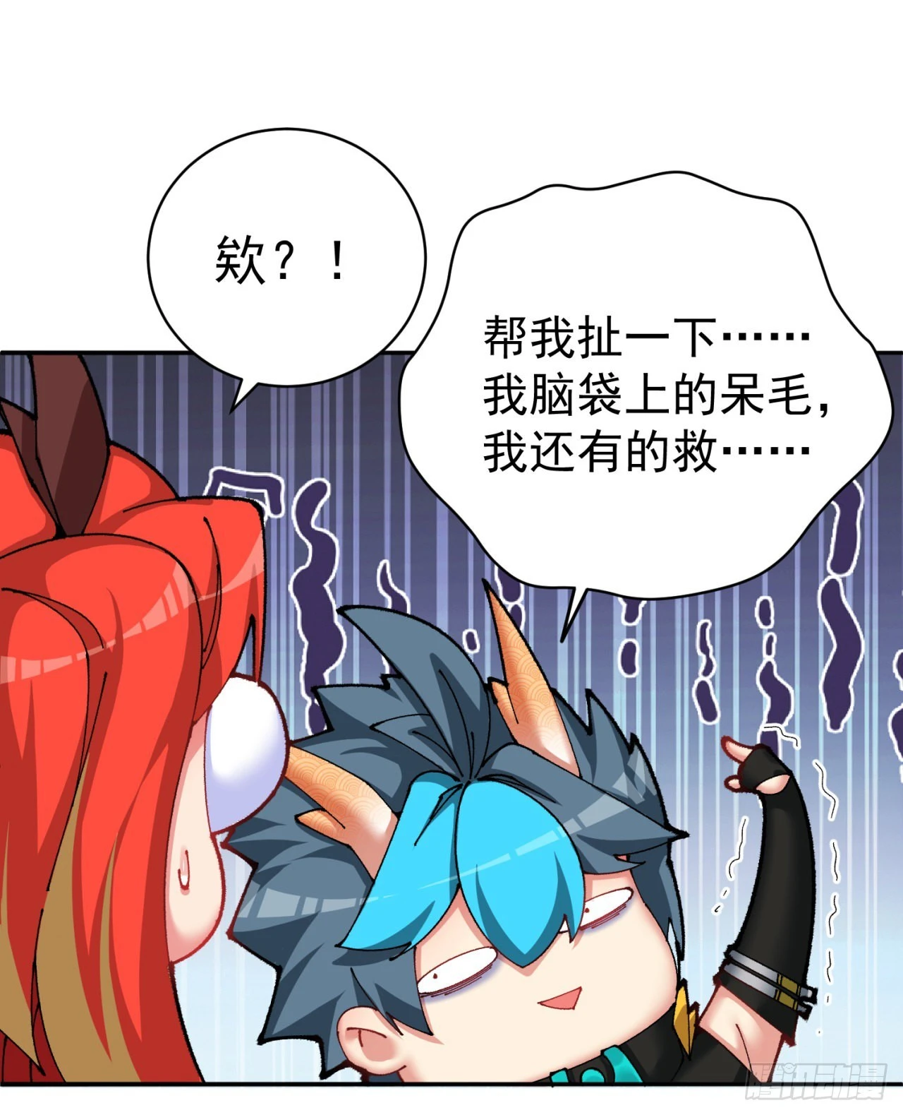 277回-快扯我呆毛(1/2)-第285话