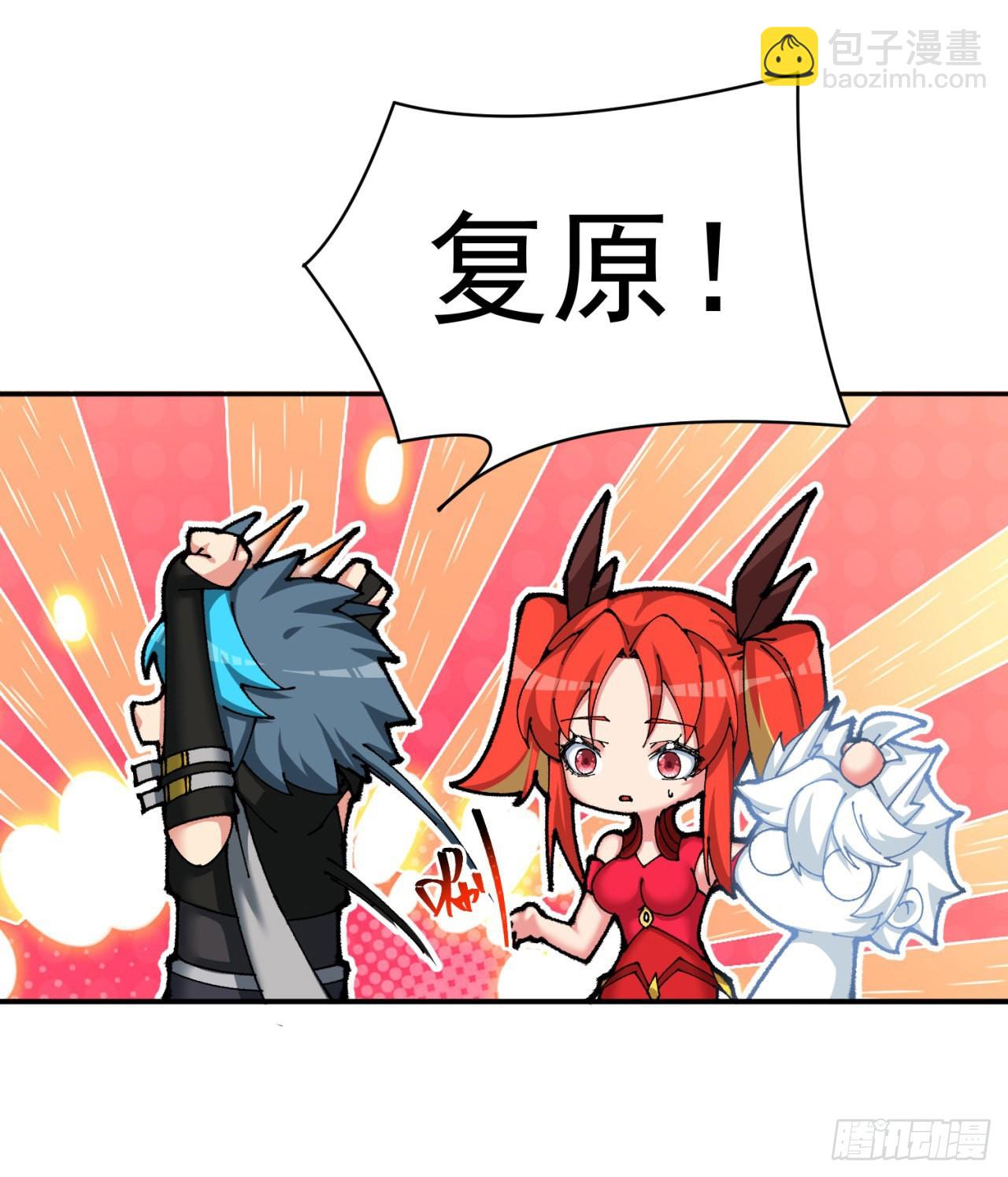 277回-快扯我呆毛(1/2)-第285话