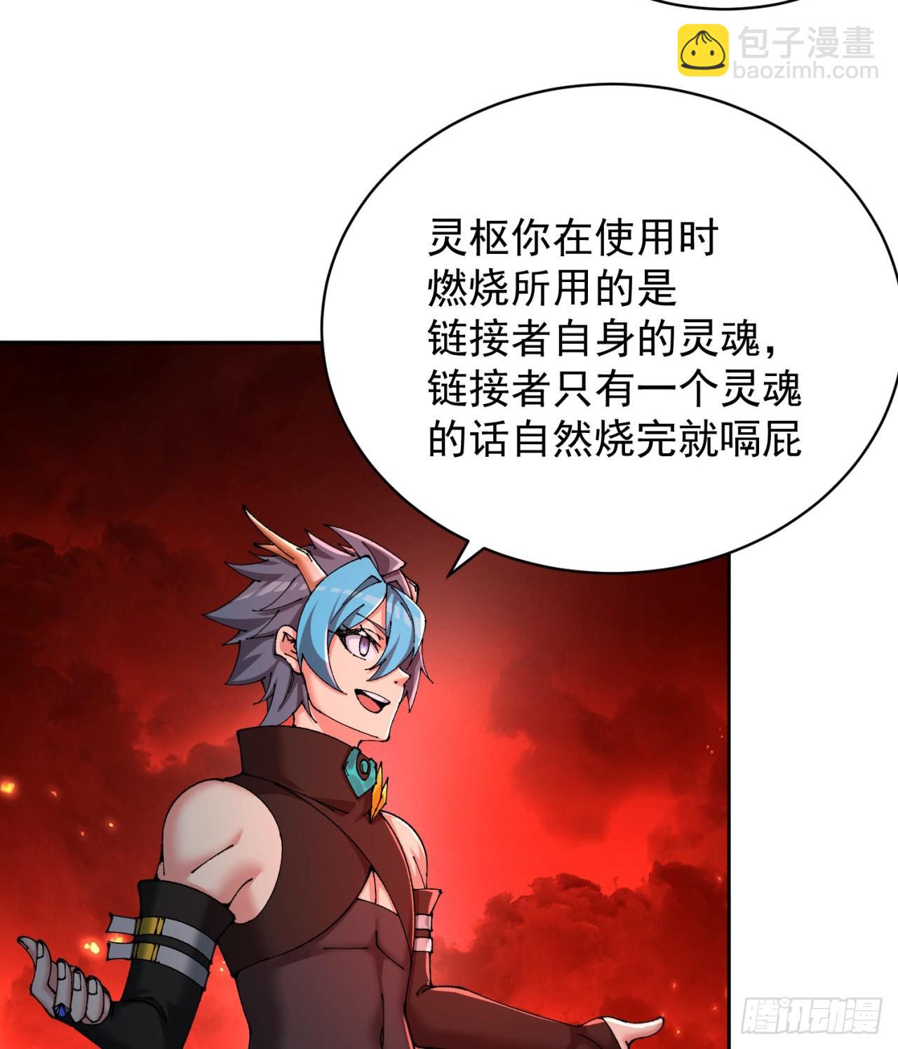 277回-快扯我呆毛(1/2)-第285话