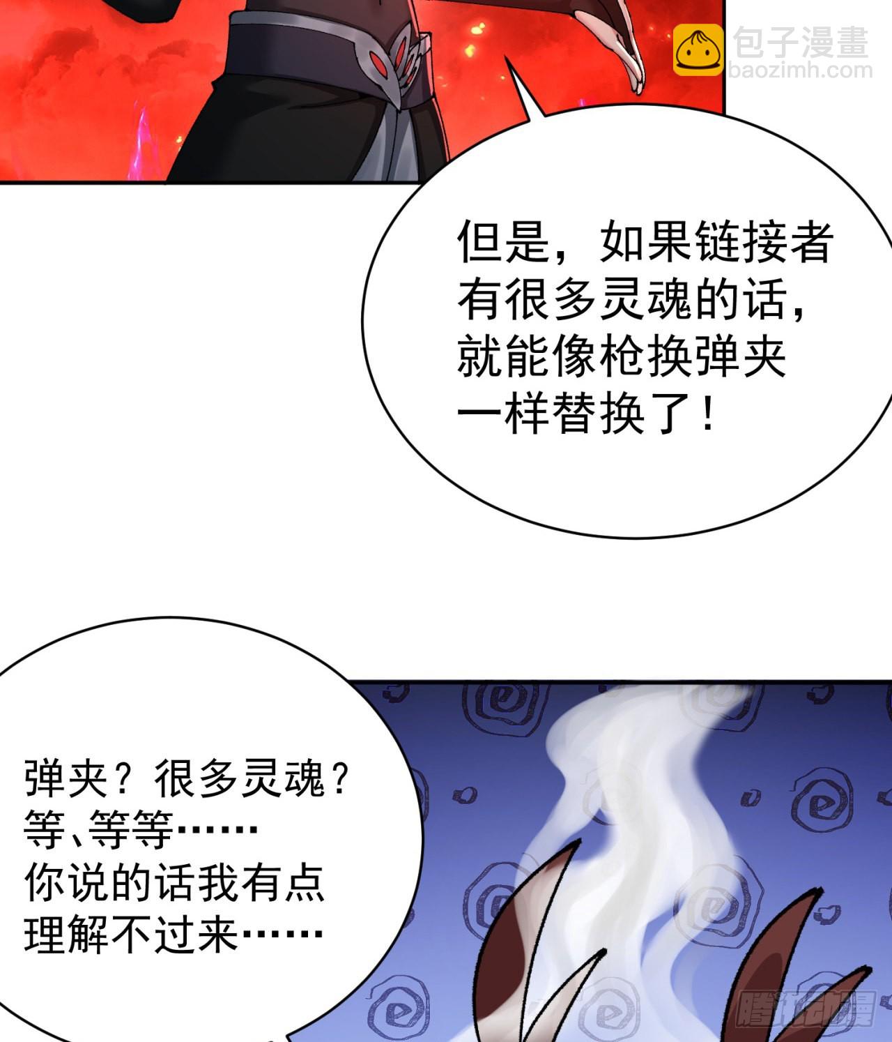 277回-快扯我呆毛(1/2)-第285话
