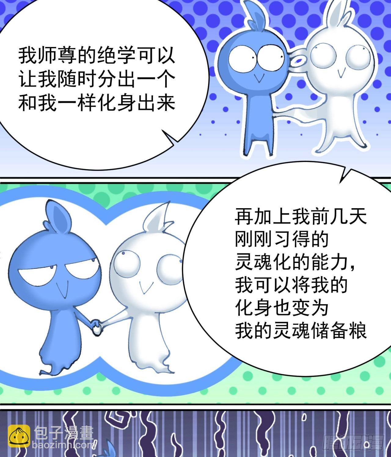 277回-快扯我呆毛(1/2)-第285话
