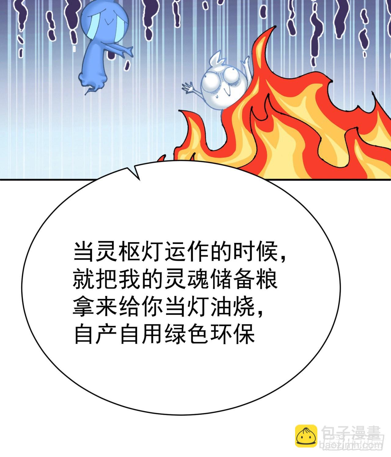 277回-快扯我呆毛(1/2)-第285话