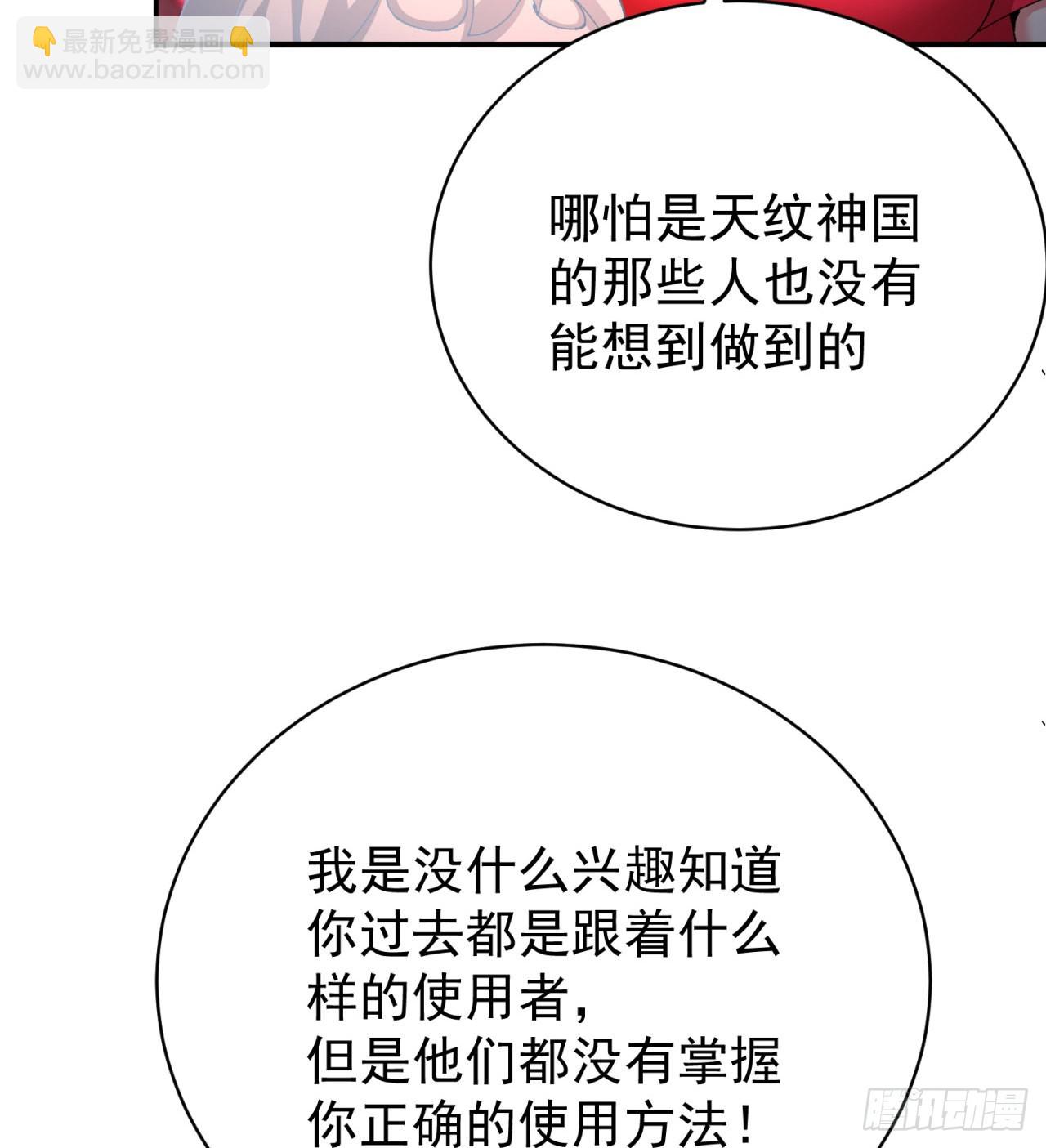277回-快扯我呆毛(1/2)-第285话