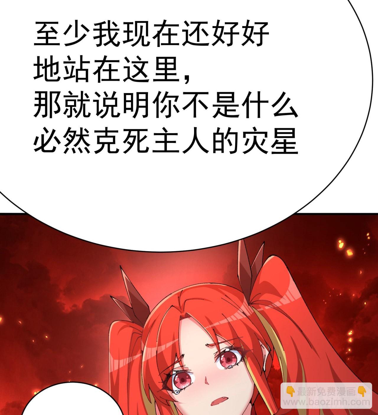 277回-快扯我呆毛(1/2)-第285话