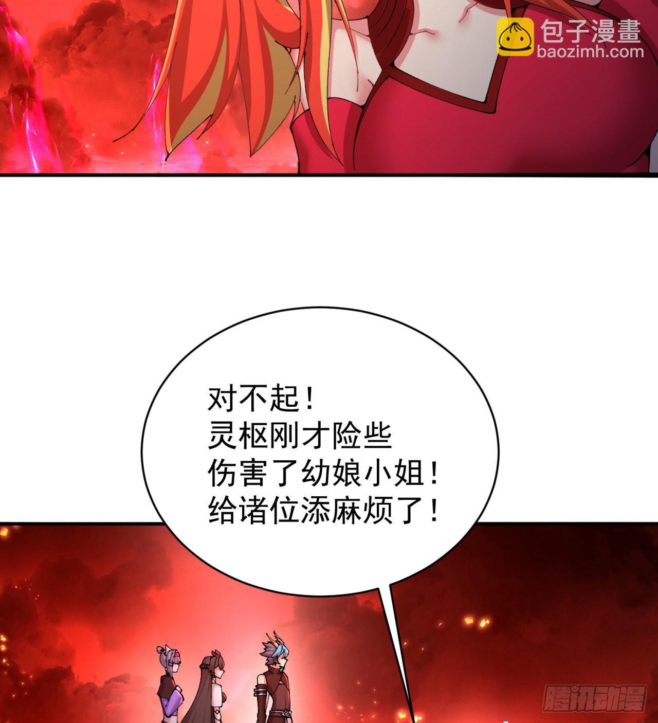277回-快扯我呆毛(1/2)-第285话