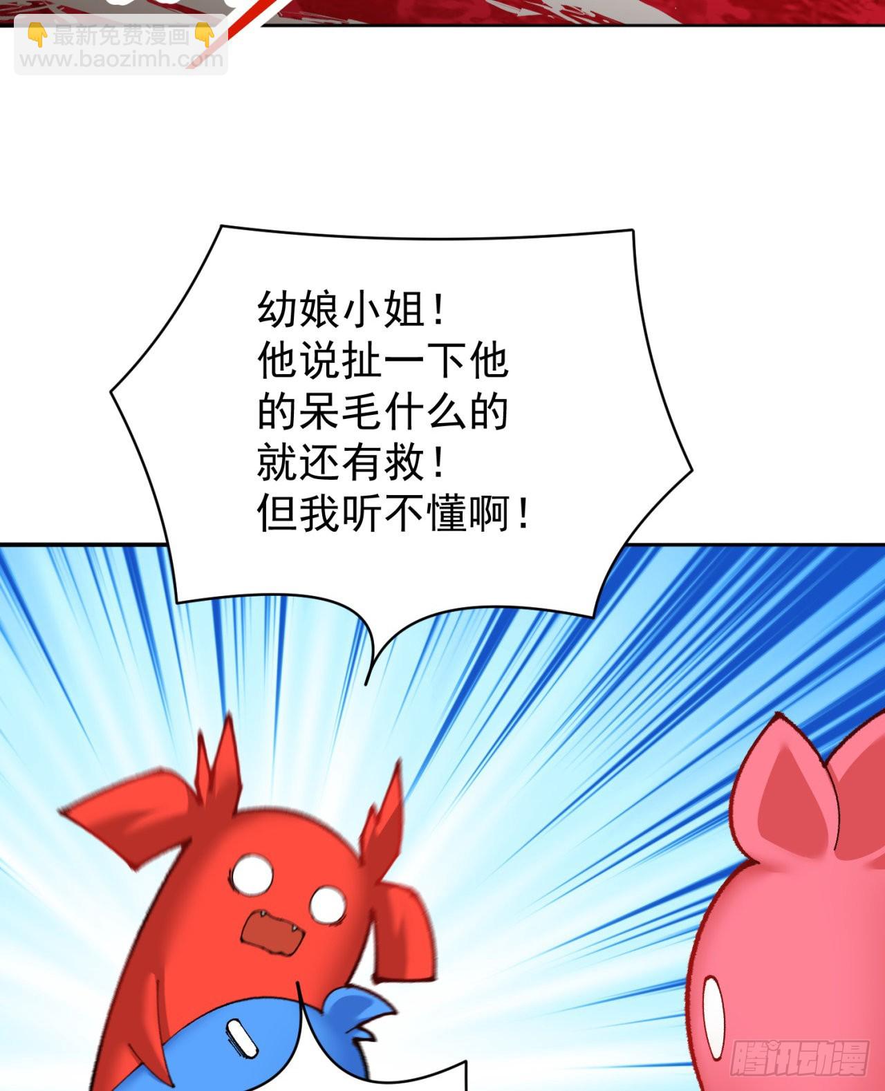 277回-快扯我呆毛(1/2)-第285话