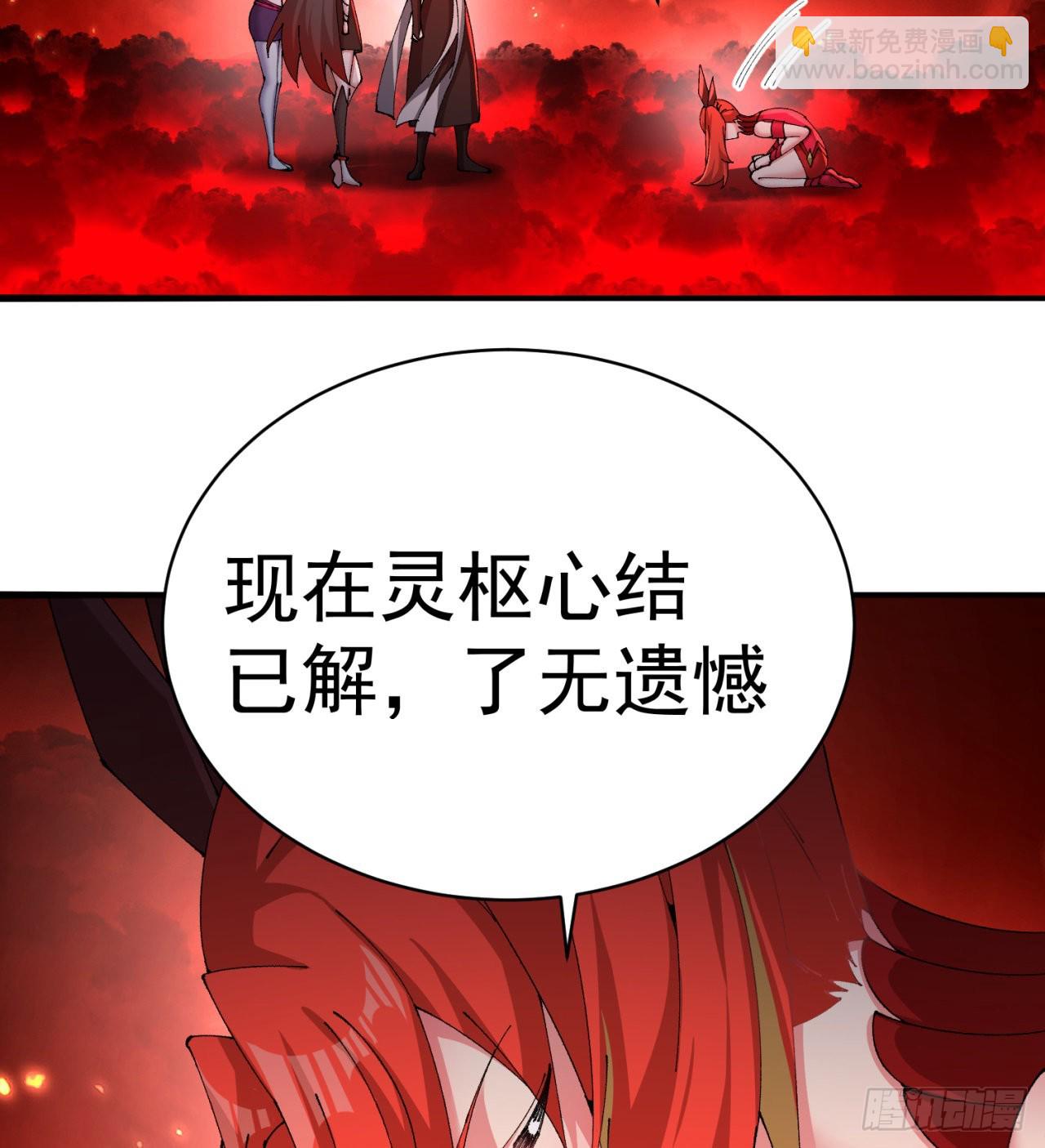 277回-快扯我呆毛(1/2)-第285话