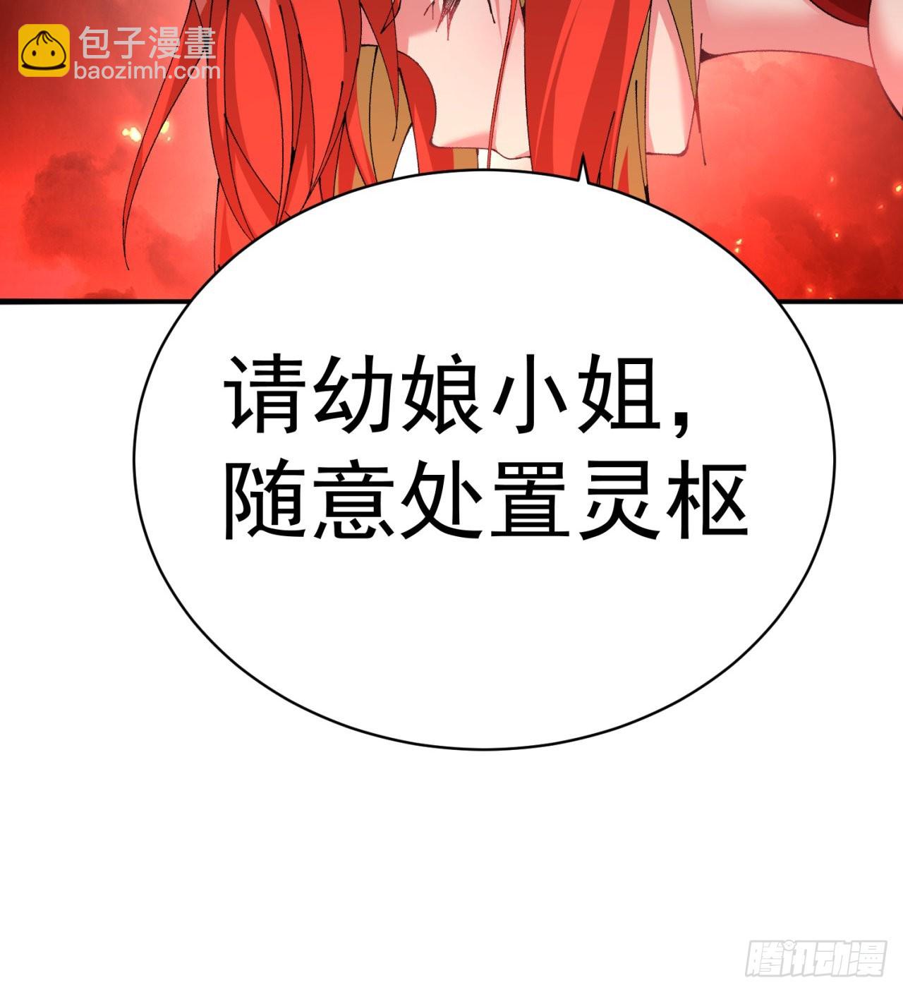 277回-快扯我呆毛(1/2)-第285话