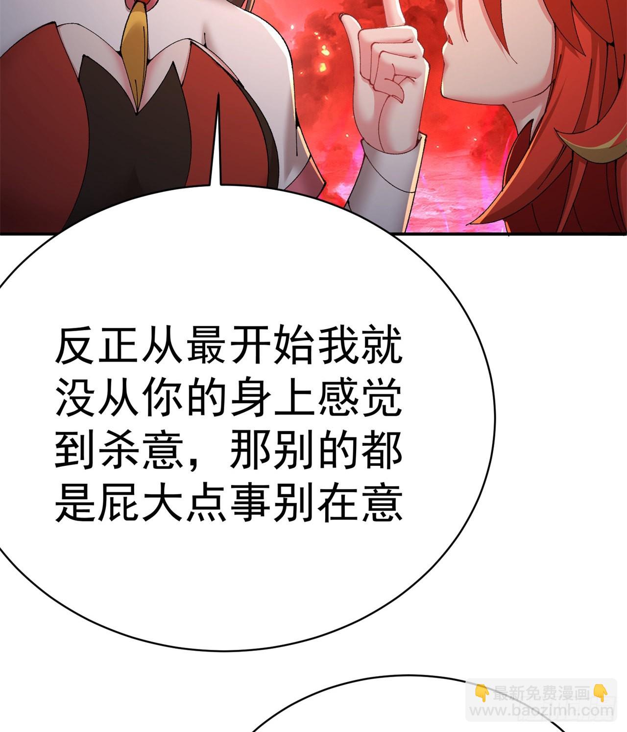 277回-快扯我呆毛(1/2)-第285话