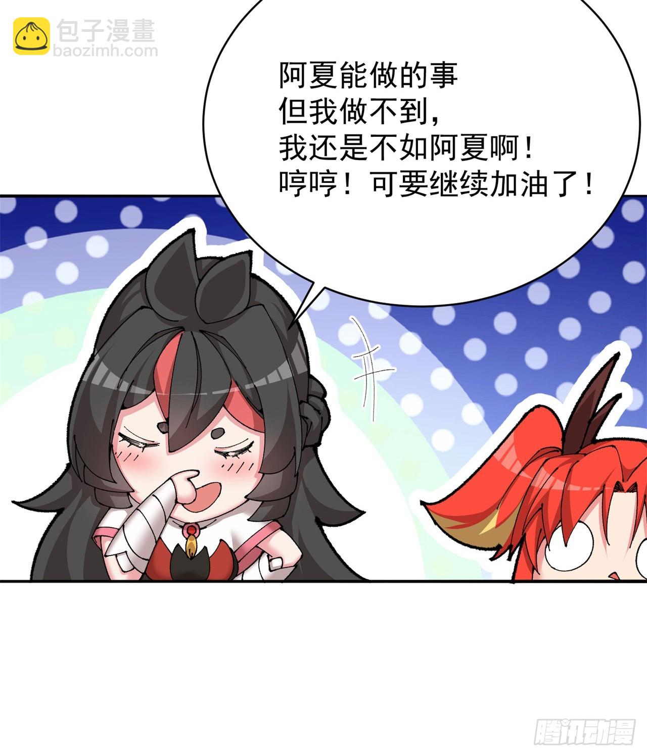 277回-快扯我呆毛(1/2)-第285话