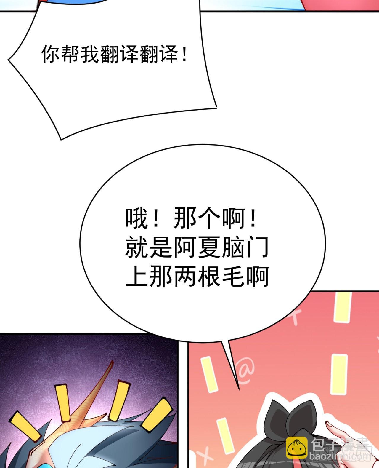 277回-快扯我呆毛(1/2)-第285话