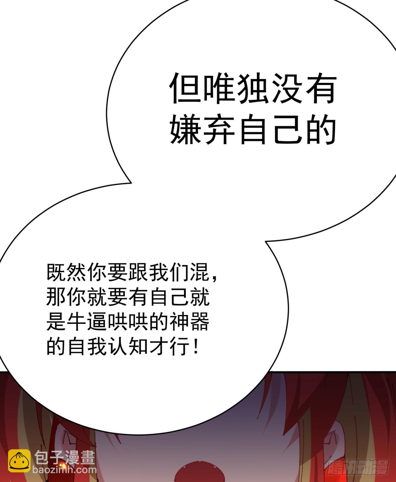 277回-快扯我呆毛(1/2)-第285话