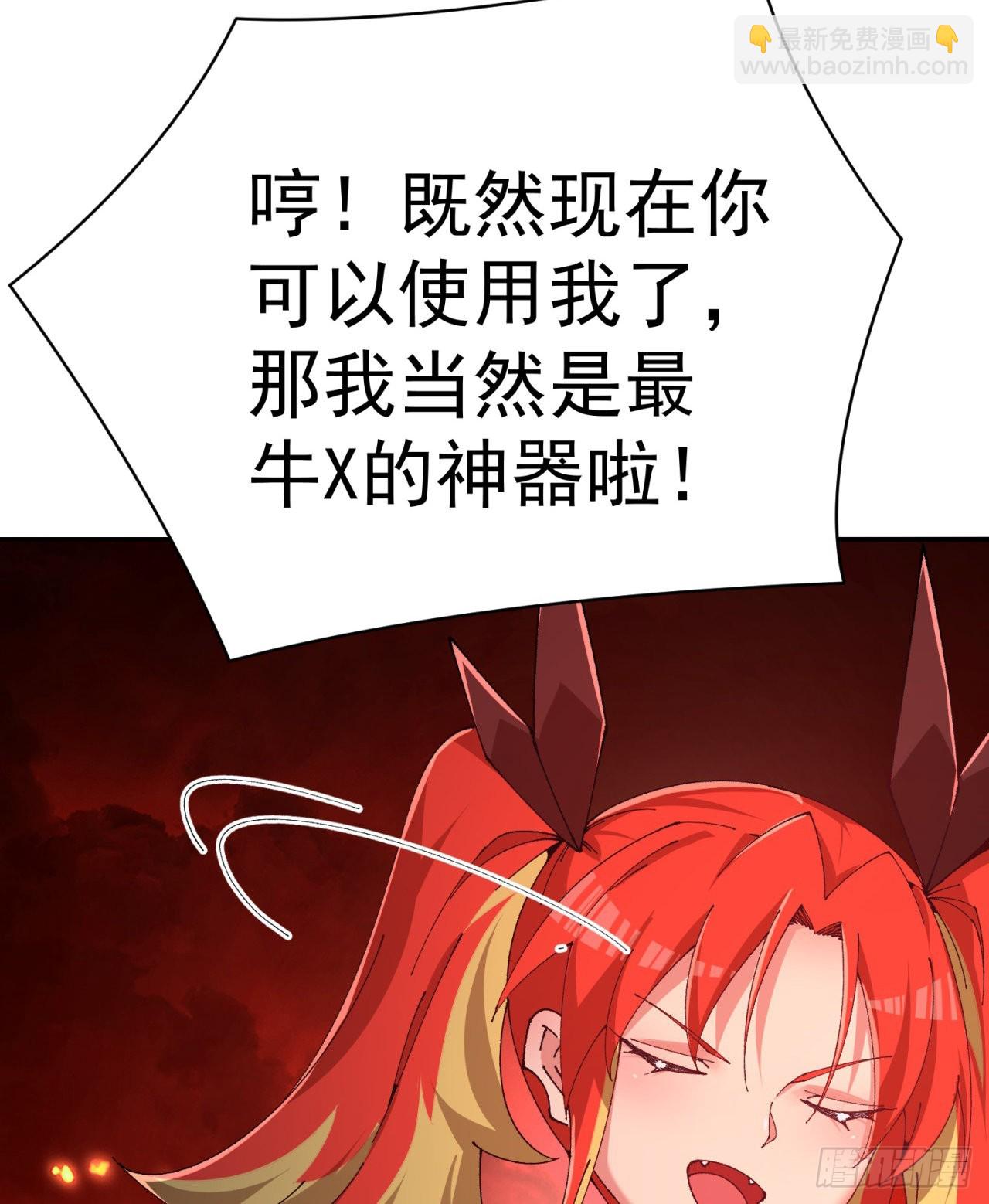 277回-快扯我呆毛(1/2)-第285话