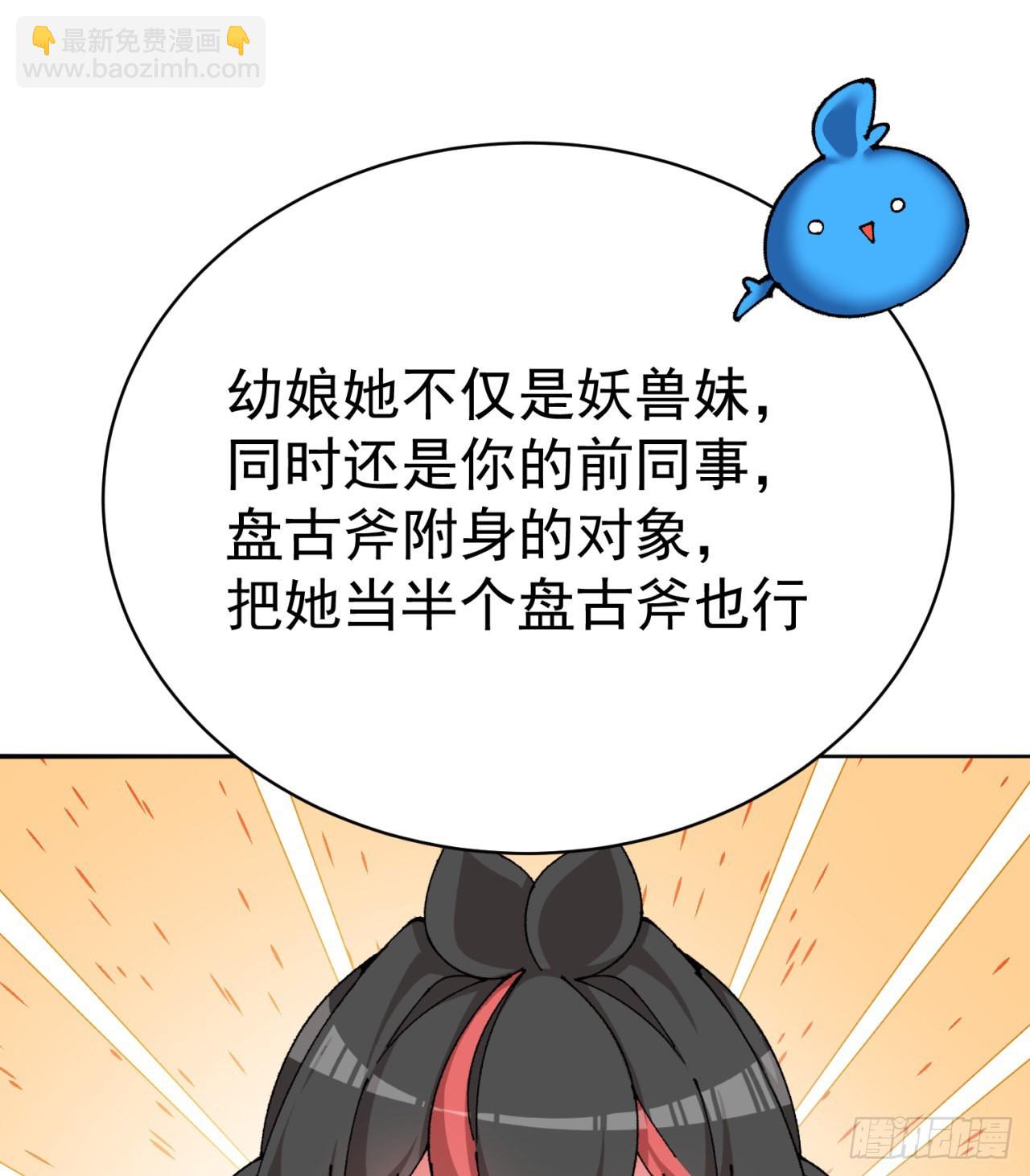 277回-快扯我呆毛(1/2)-第285话