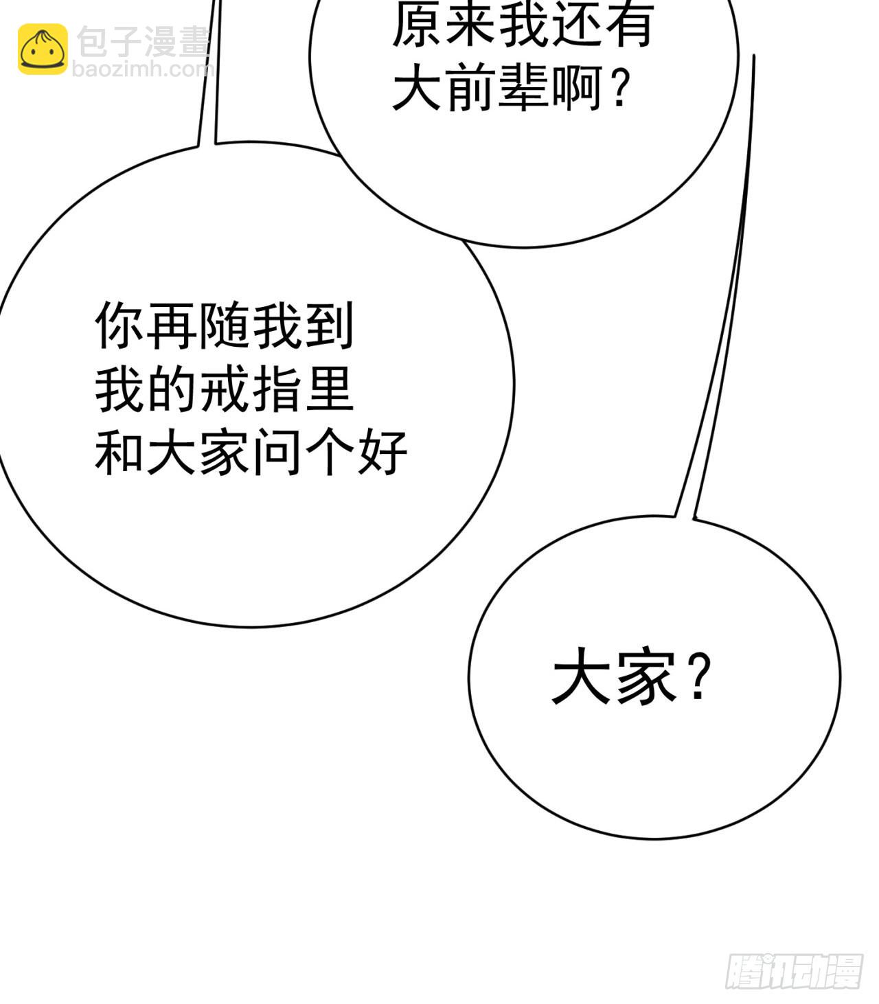 277回-快扯我呆毛(1/2)-第285话