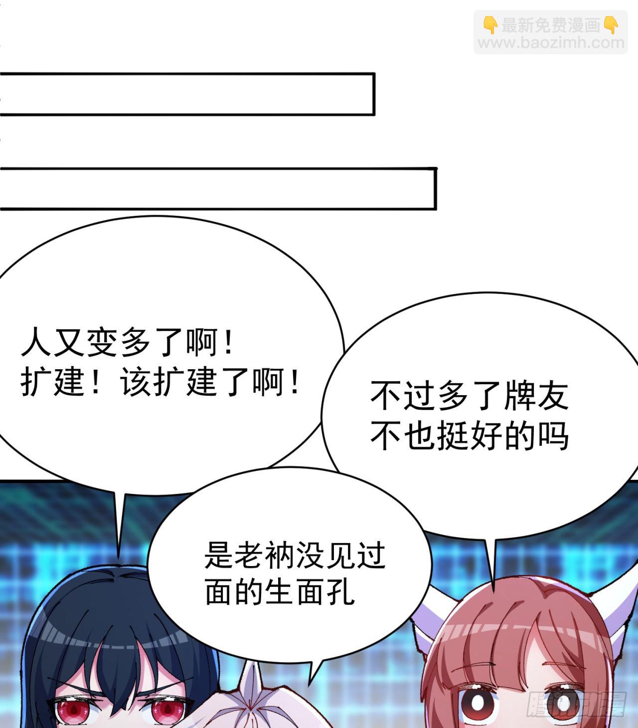 277回-快扯我呆毛(1/2)-第285话