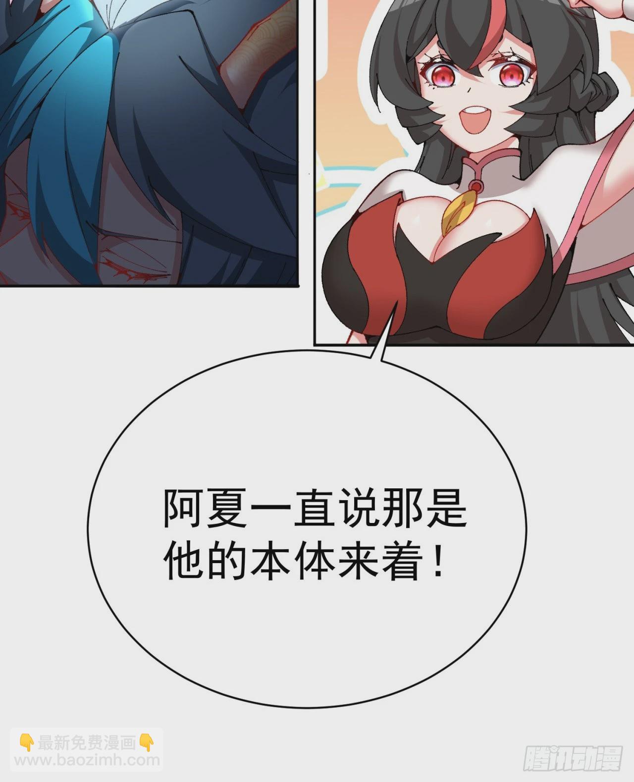 277回-快扯我呆毛(1/2)-第285话