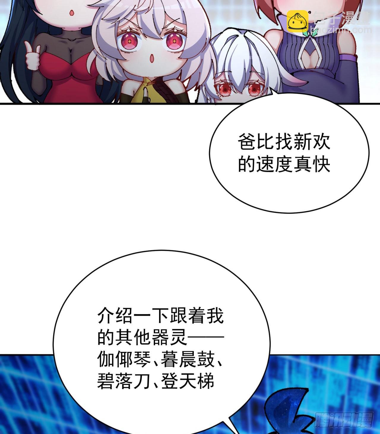 277回-快扯我呆毛(1/2)-第285话