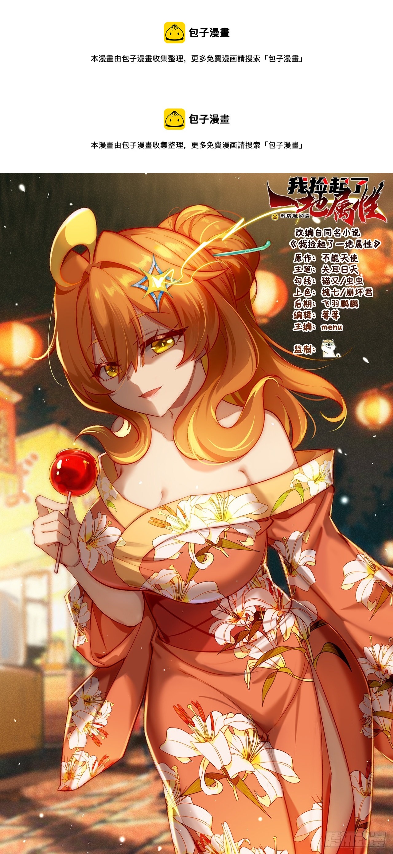 279回-您就是幻想杀手本杀手(1/2)-第287话