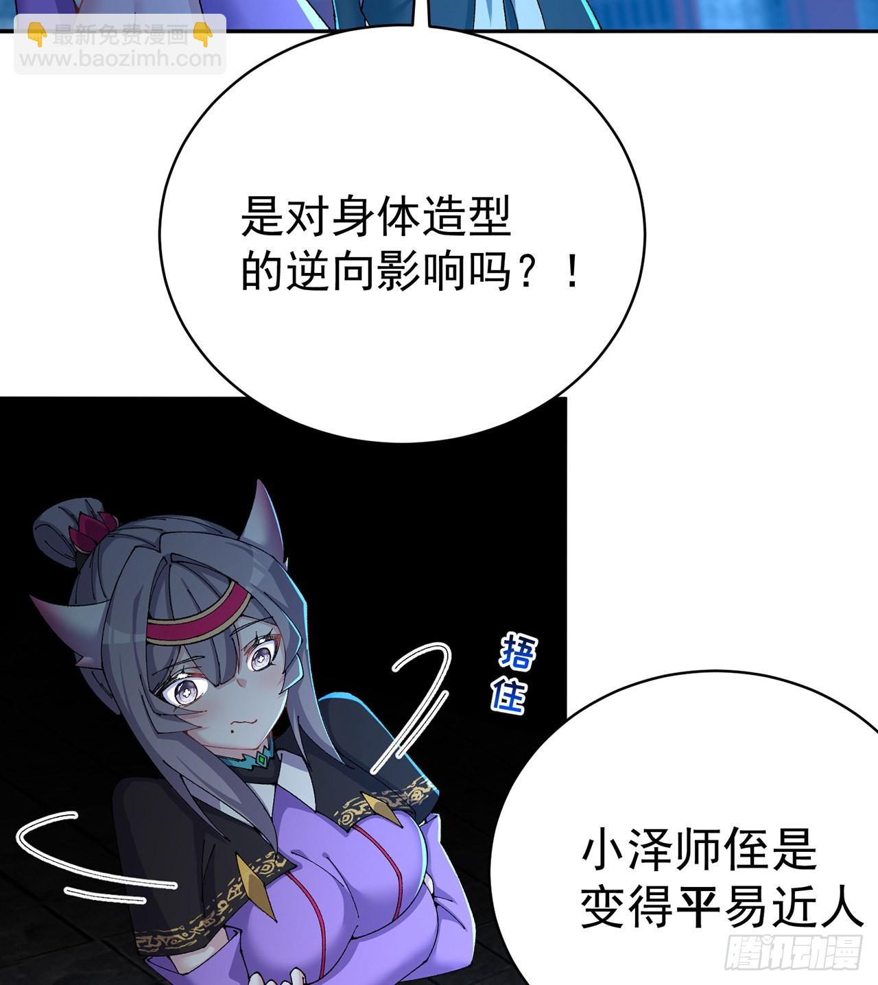 279回-您就是幻想杀手本杀手(1/2)-第287话