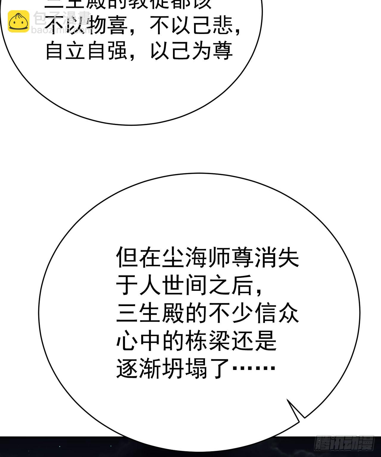 279回-您就是幻想杀手本杀手(1/2)-第287话